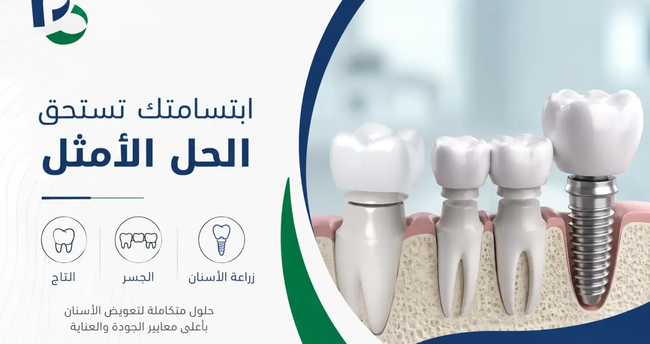 الدليل الشامل في طب الأسنان التركيبي