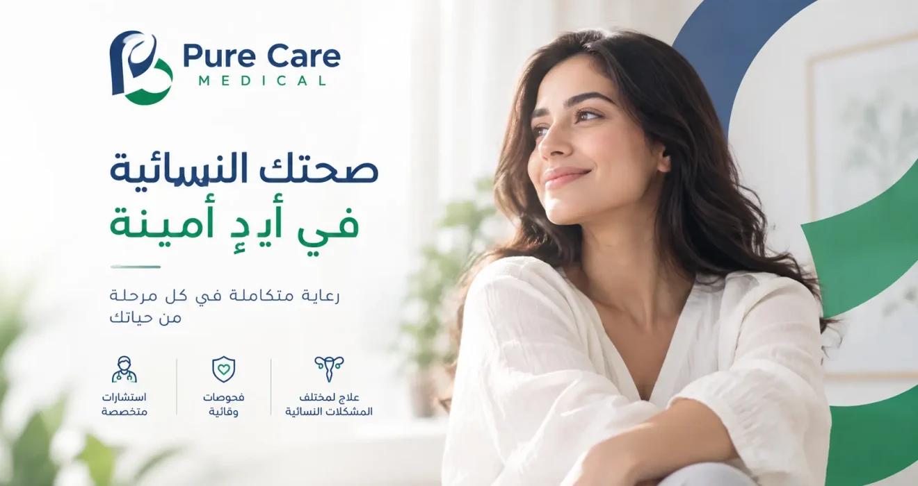 طبيبة نساء في الشارقة